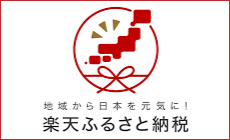 カフェノーツ 楽天ふるさと納税